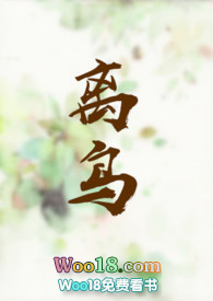 离鸟巢近的房子