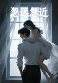 忽远忽近的洒脱dj
