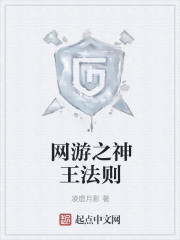 网游之神级传承